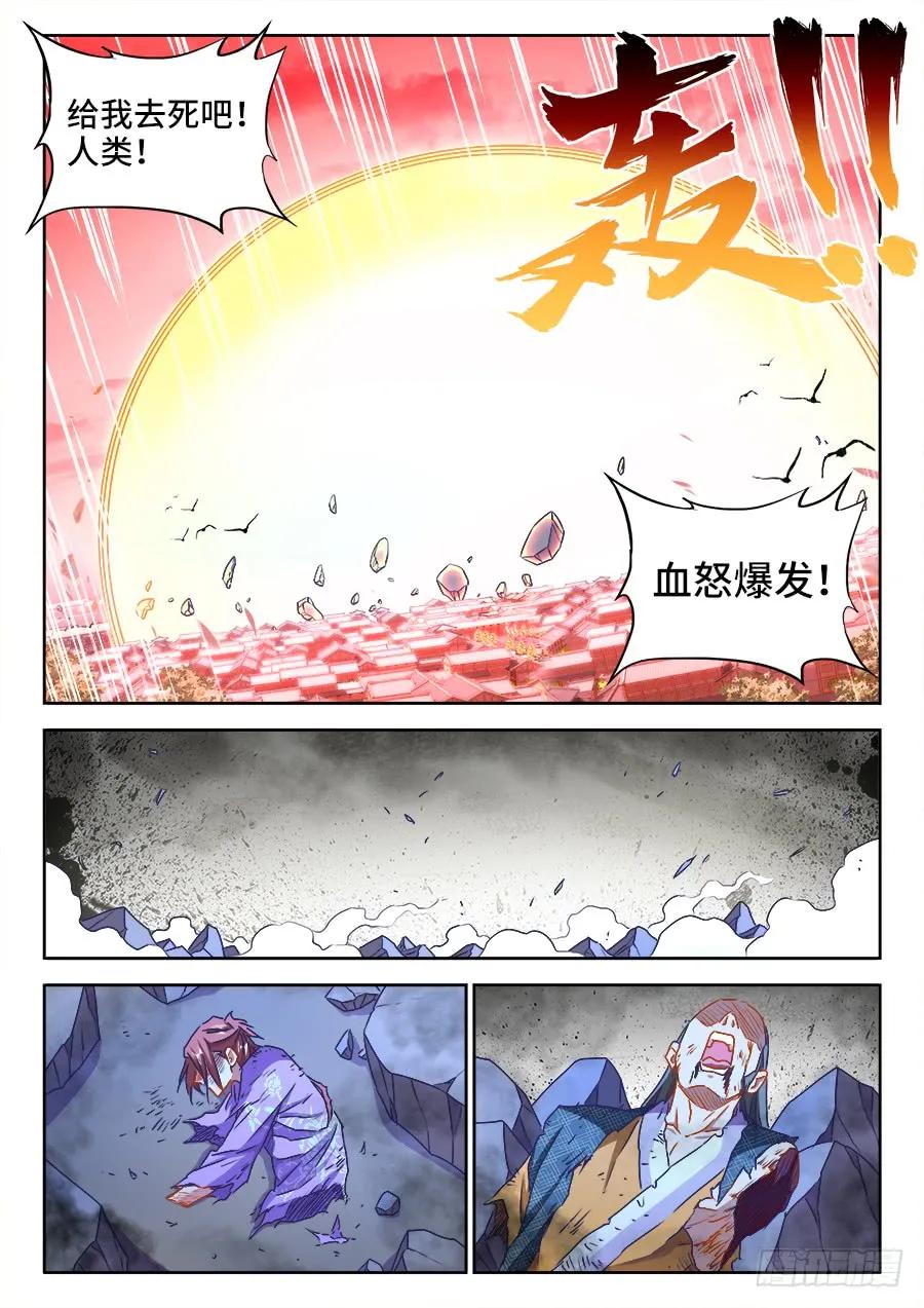 438、精毛-我的天劫女友-刀瑞斯 x 包子山的熊小白（第10张）