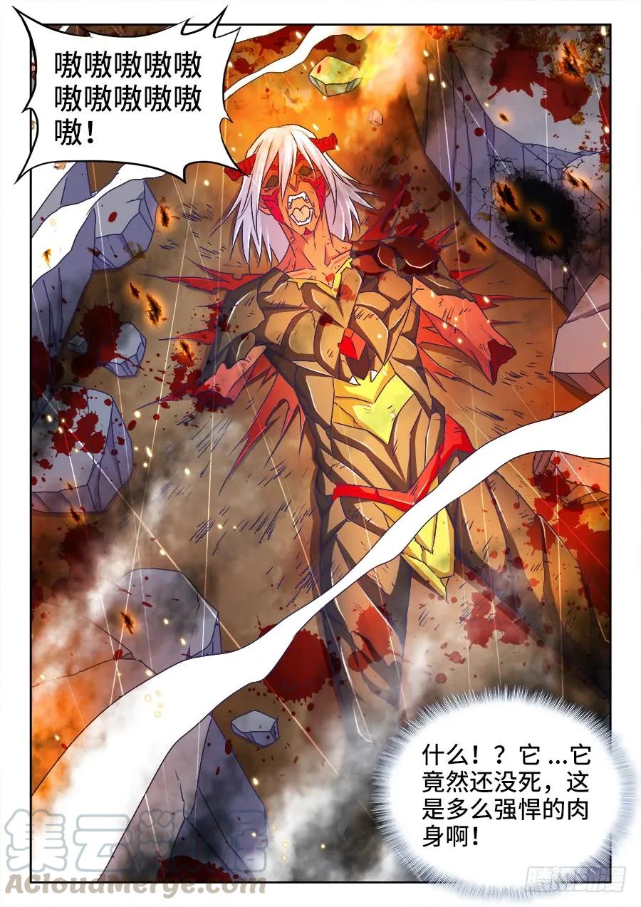 438、精毛-我的天劫女友-刀瑞斯 x 包子山的熊小白（第5张）