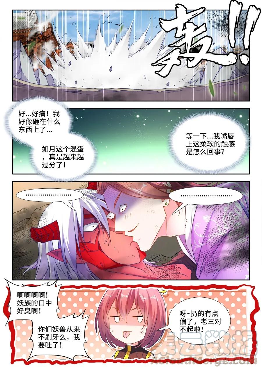 438、精毛-我的天劫女友-刀瑞斯 x 包子山的熊小白（第7张）