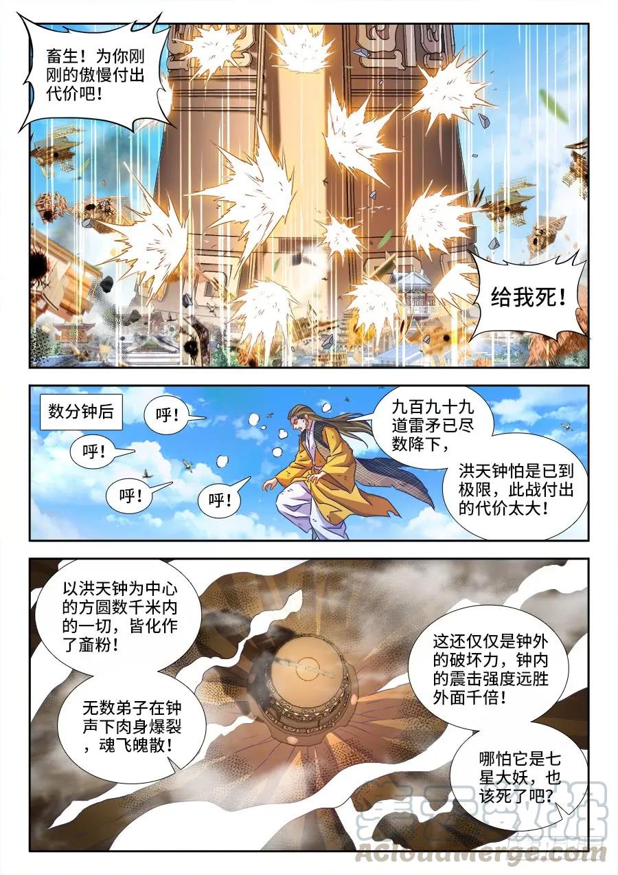 438、精毛-我的天劫女友-刀瑞斯 x 包子山的熊小白（第3张）