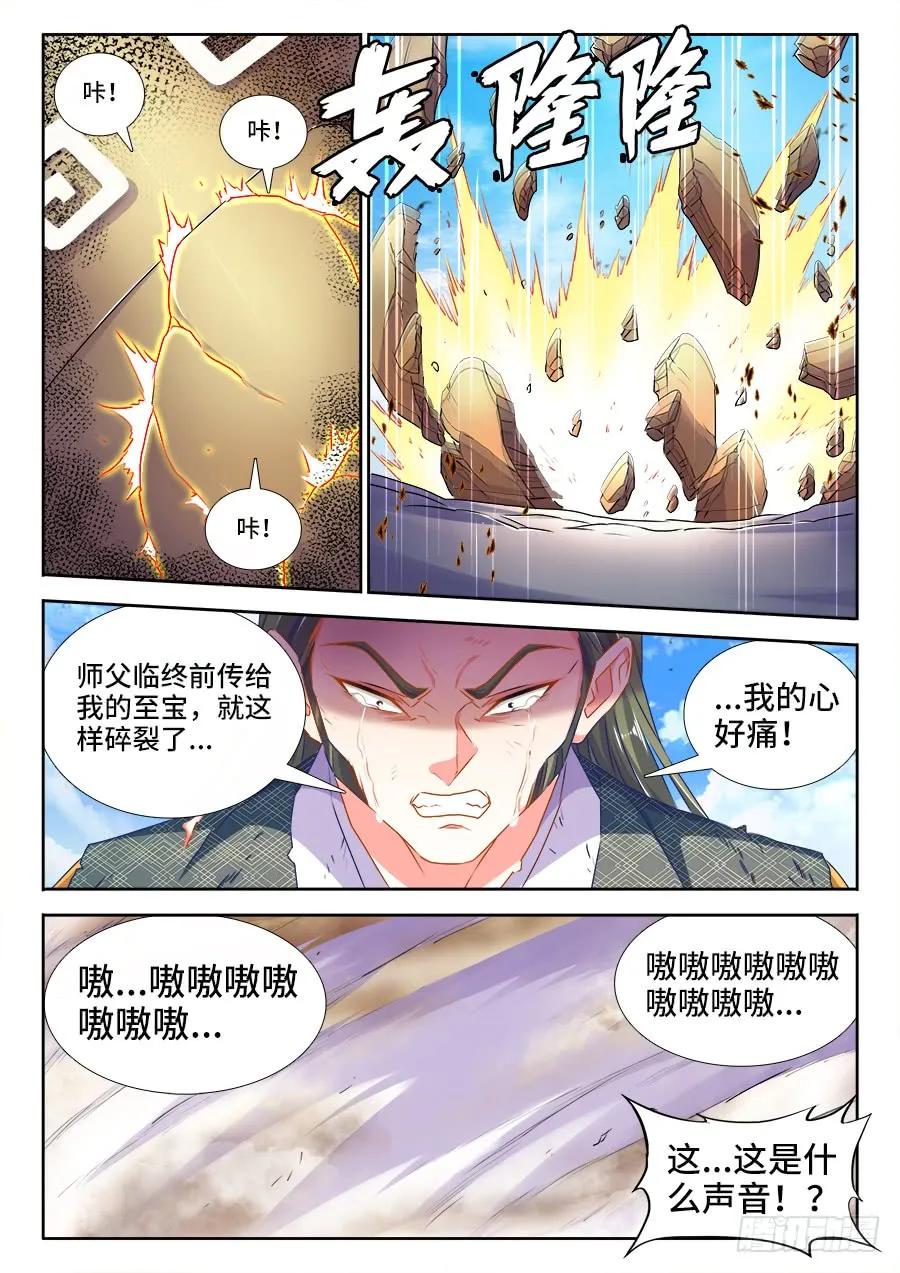 438、精毛-我的天劫女友-刀瑞斯 x 包子山的熊小白（第4张）