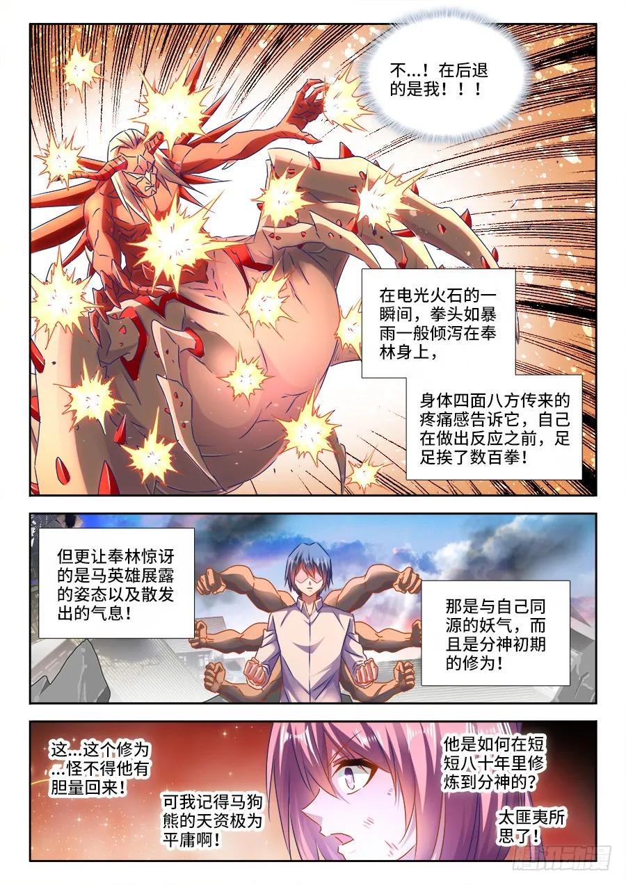 439、乙计划-我的天劫女友-刀瑞斯 x 包子山的熊小白（第3张）