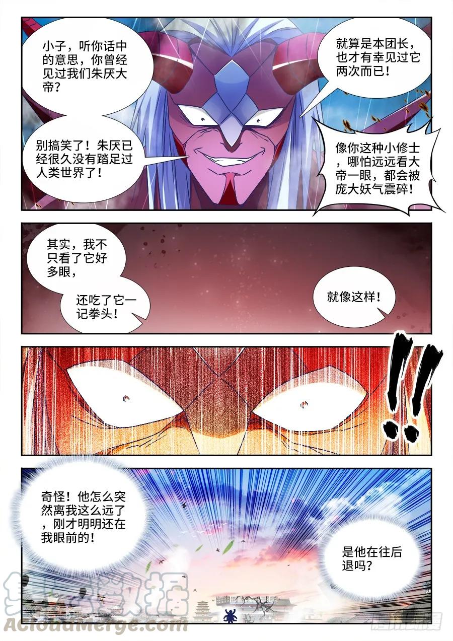 439、乙计划-我的天劫女友-刀瑞斯 x 包子山的熊小白（第2张）