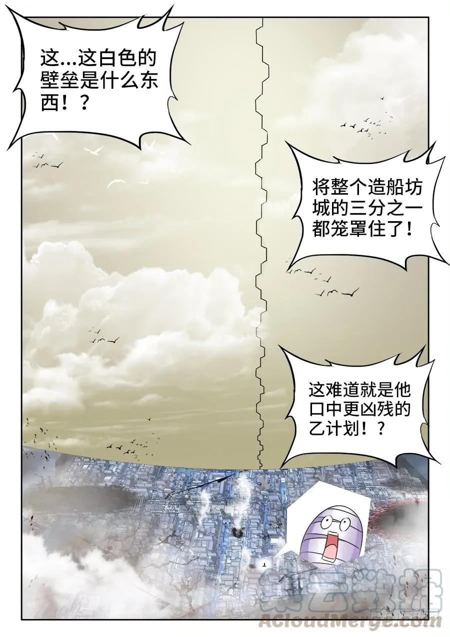 439、乙计划-我的天劫女友-刀瑞斯 x 包子山的熊小白（第8张）