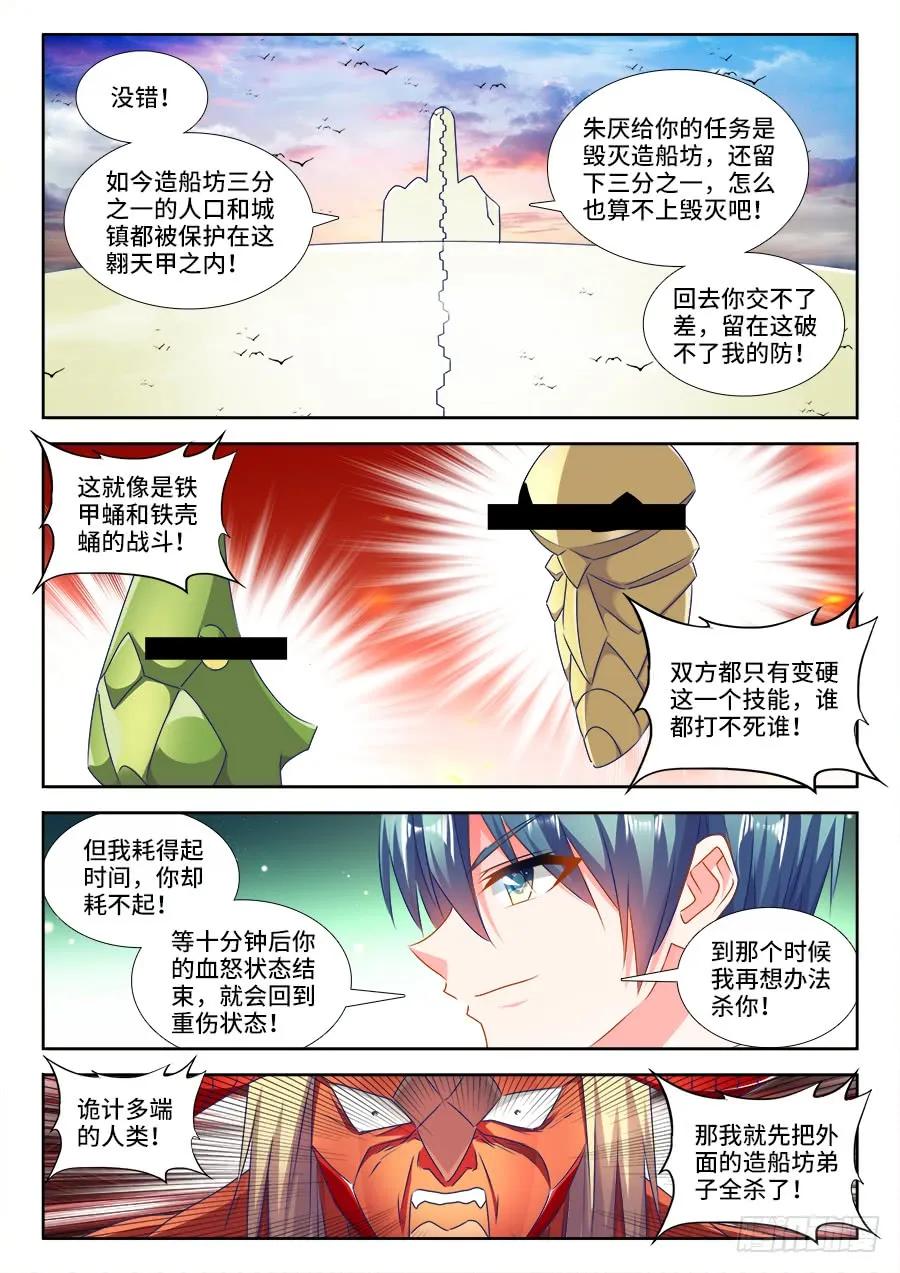 439、乙计划-我的天劫女友-刀瑞斯 x 包子山的熊小白（第9张）