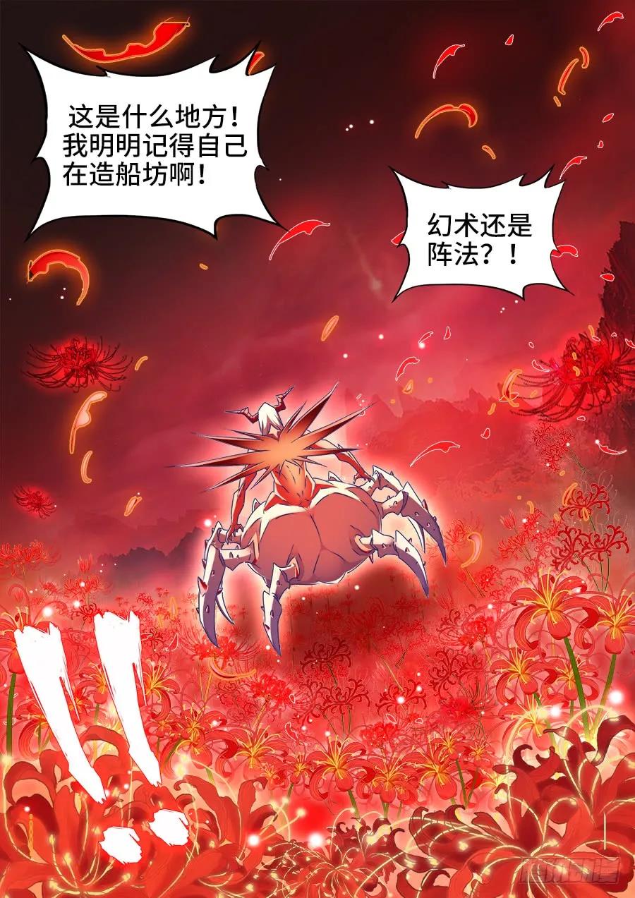 440、风临英雄-我的天劫女友-刀瑞斯 x 包子山的熊小白（第4张）