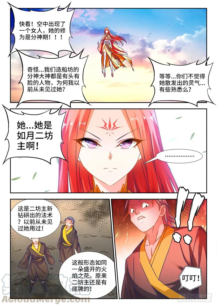440、风临英雄-我的天劫女友-刀瑞斯 x 包子山的熊小白（第1张）