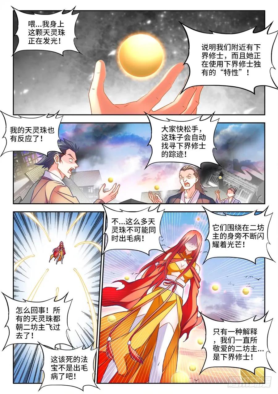 440、风临英雄-我的天劫女友-刀瑞斯 x 包子山的熊小白（第2张）