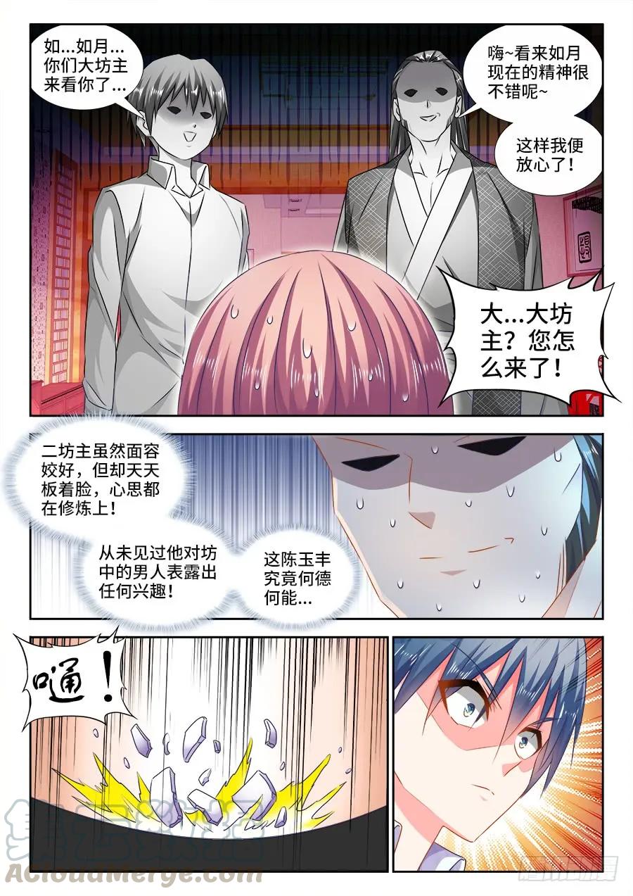 441、购买法舰-我的天劫女友-刀瑞斯 x 包子山的熊小白（第3张）