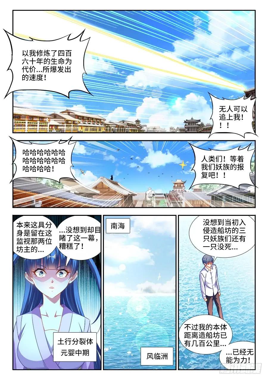 442、陪葬-我的天劫女友-刀瑞斯 x 包子山的熊小白（第4张）