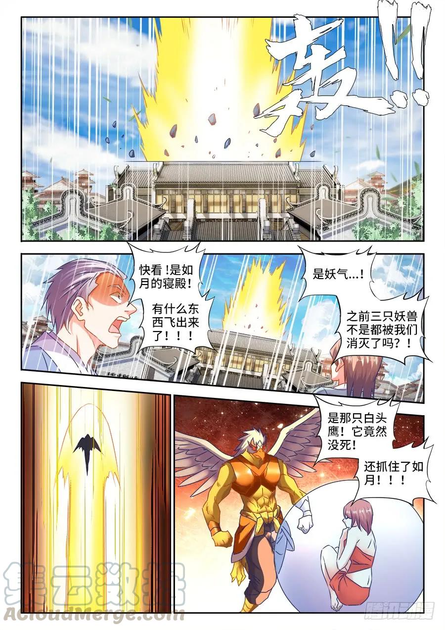 442、陪葬-我的天劫女友-刀瑞斯 x 包子山的熊小白（第1张）