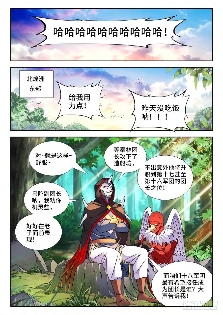 443、后人-我的天劫女友-刀瑞斯 x 包子山的熊小白（第7张）