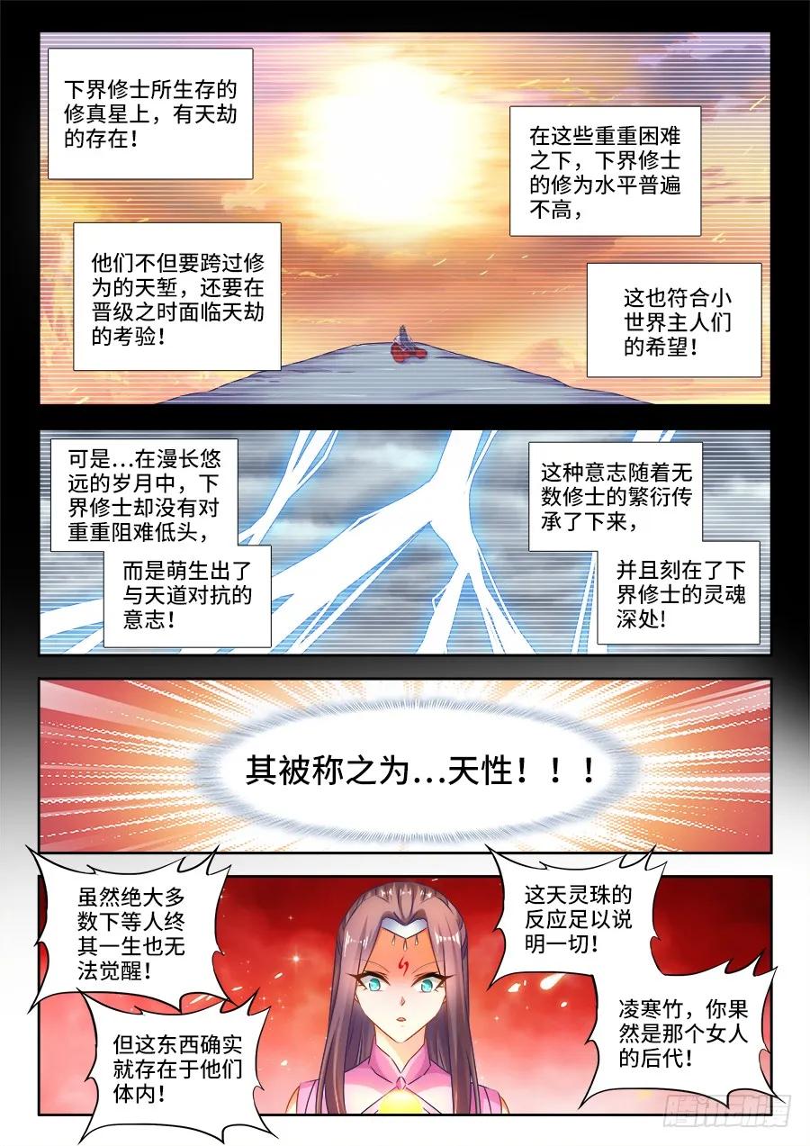 443、后人-我的天劫女友-刀瑞斯 x 包子山的熊小白（第5张）