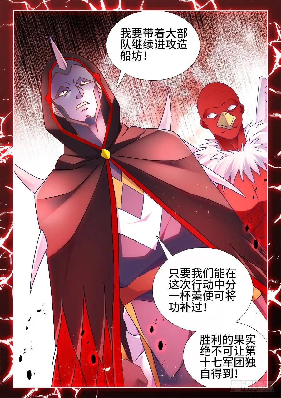 443、后人-我的天劫女友-刀瑞斯 x 包子山的熊小白（第11张）