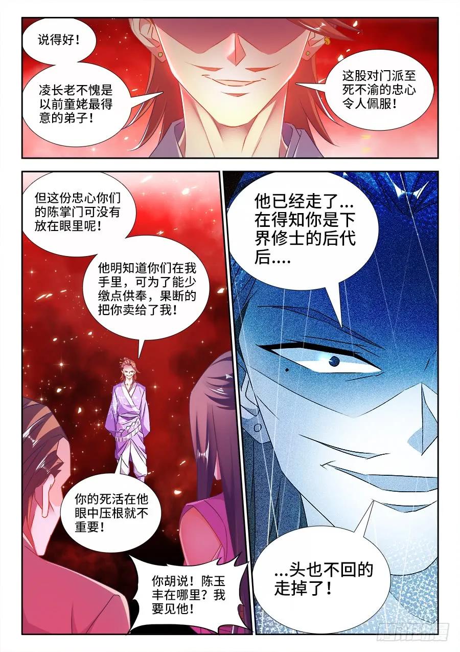 443、后人-我的天劫女友-刀瑞斯 x 包子山的熊小白（第3张）