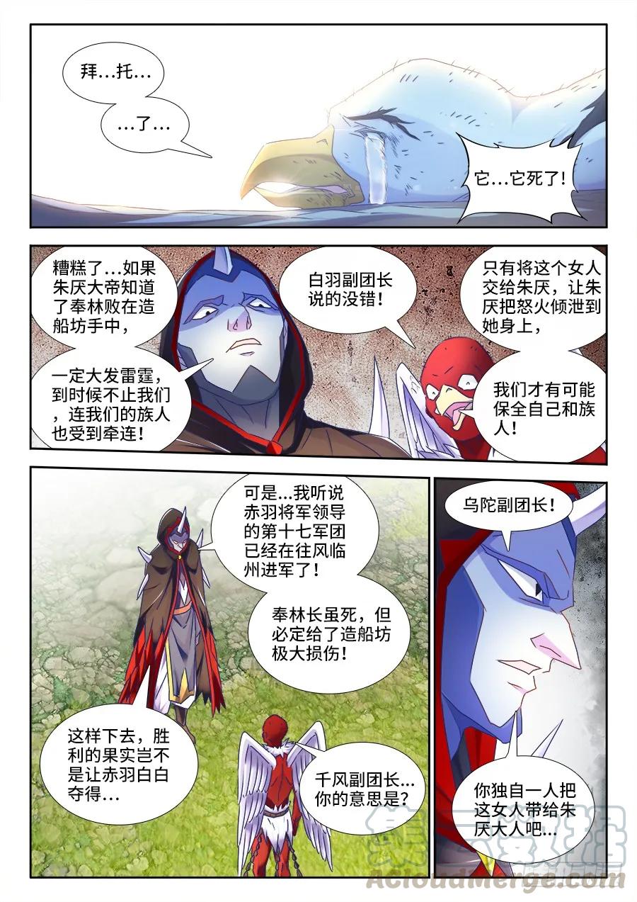 443、后人-我的天劫女友-刀瑞斯 x 包子山的熊小白（第10张）