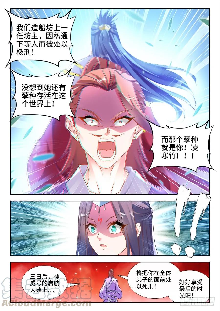 443、后人-我的天劫女友-刀瑞斯 x 包子山的熊小白（第6张）