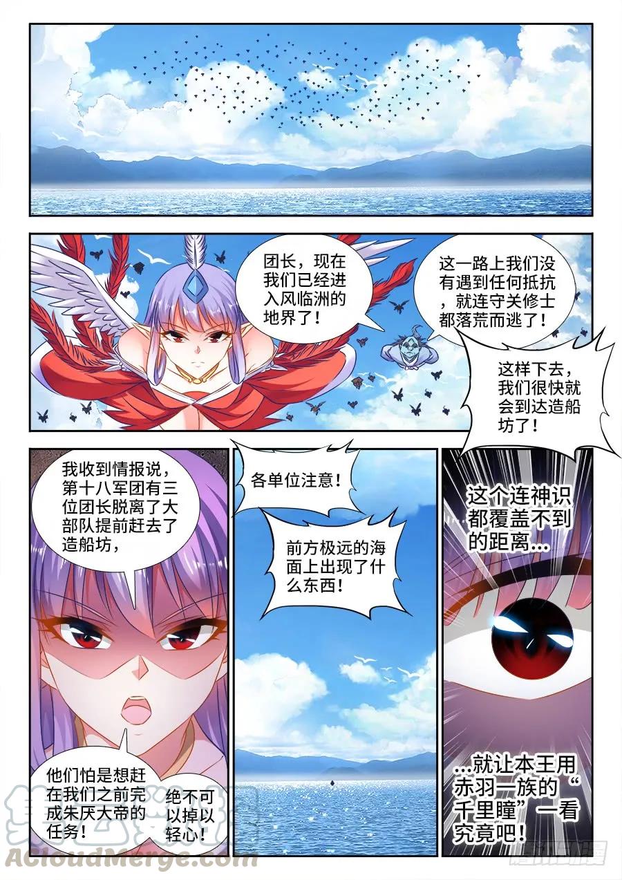 444、拥抱-我的天劫女友-刀瑞斯 x 包子山的熊小白（第1张）