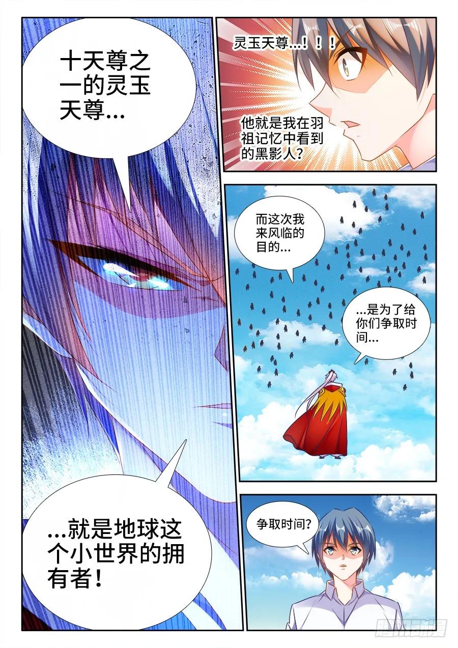 445、黑夜天尊-我的天劫女友-刀瑞斯 x 包子山的熊小白（第10张）