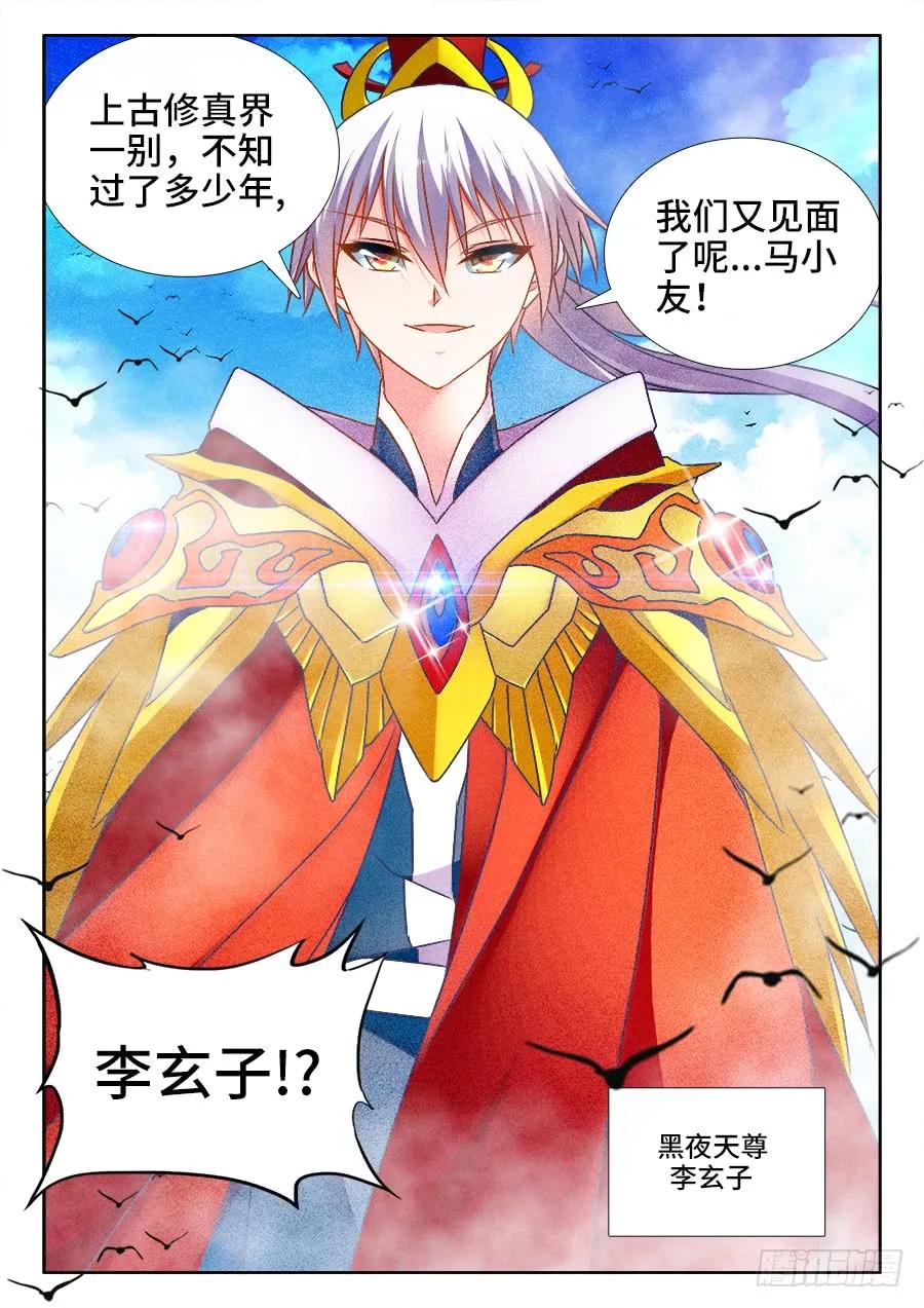 445、黑夜天尊-我的天劫女友-刀瑞斯 x 包子山的熊小白（第8张）
