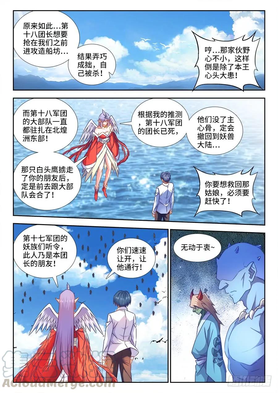 445、黑夜天尊-我的天劫女友-刀瑞斯 x 包子山的熊小白（第3张）
