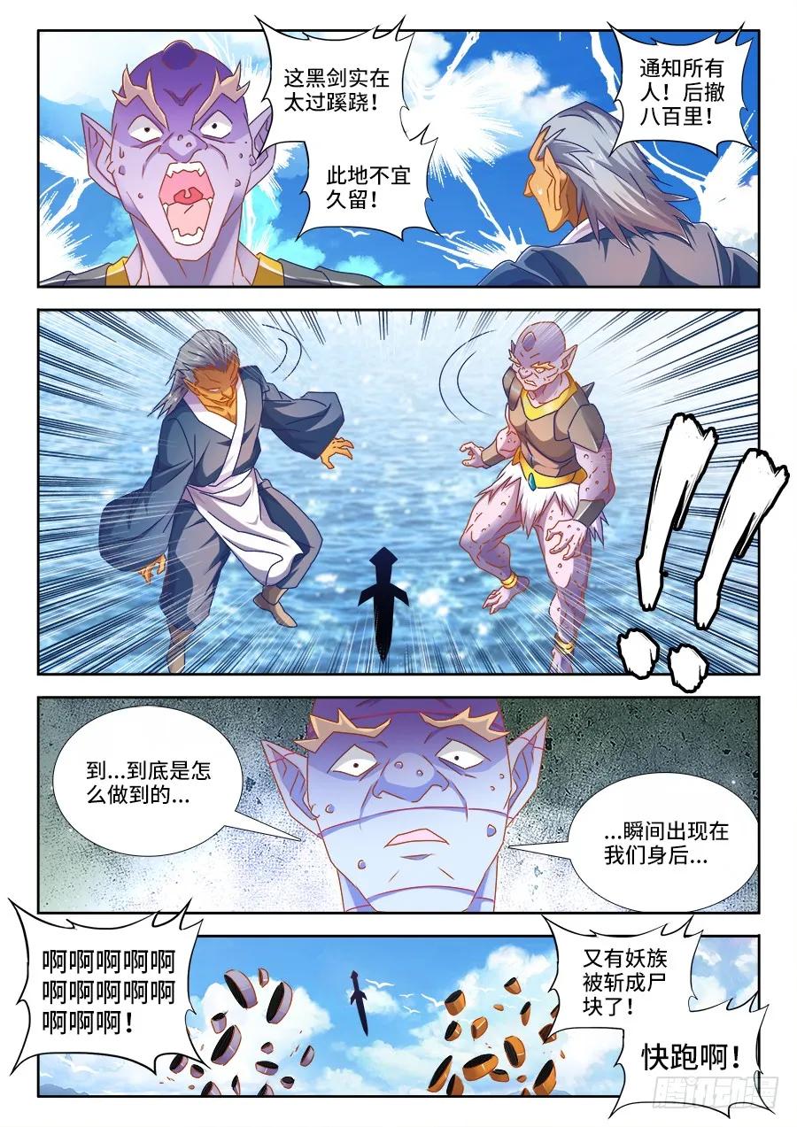 446、饯别礼-我的天劫女友-刀瑞斯 x 包子山的熊小白（第4张）