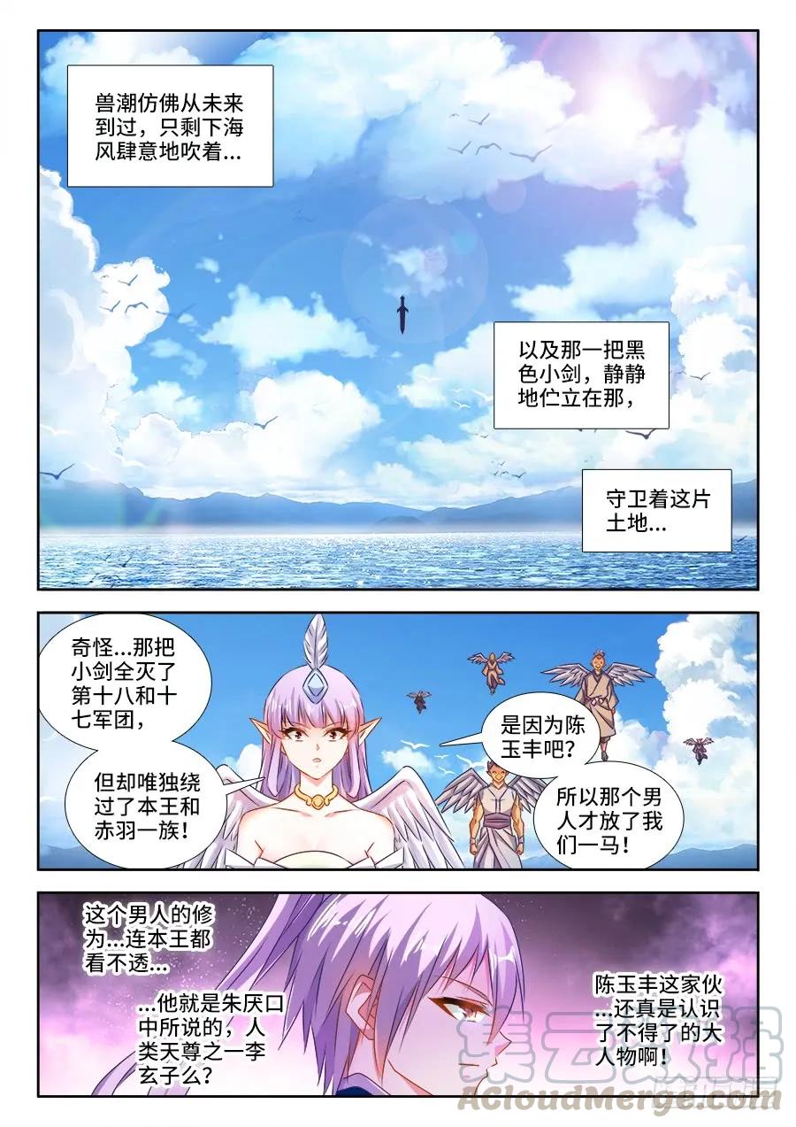 446、饯别礼-我的天劫女友-刀瑞斯 x 包子山的熊小白（第9张）