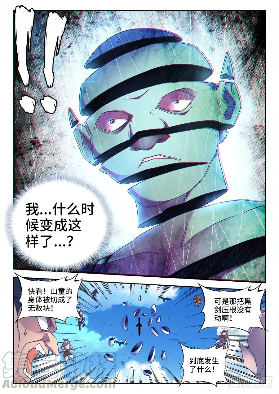 446、饯别礼-我的天劫女友-刀瑞斯 x 包子山的熊小白（第3张）