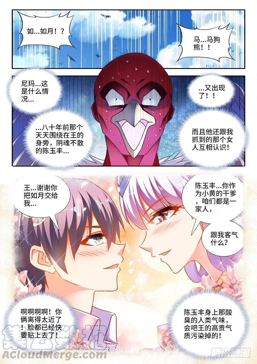 447、启航-我的天劫女友-刀瑞斯 x 包子山的熊小白（第3张）