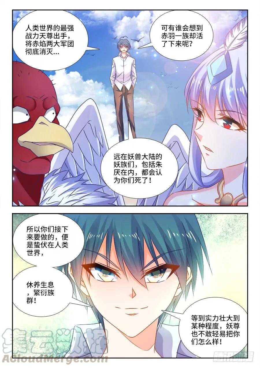 447、启航-我的天劫女友-刀瑞斯 x 包子山的熊小白（第5张）