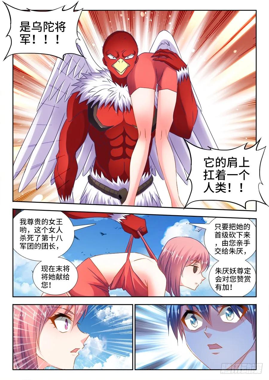 447、启航-我的天劫女友-刀瑞斯 x 包子山的熊小白（第2张）