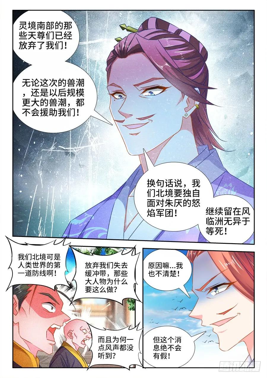 448、船票-我的天劫女友-刀瑞斯 x 包子山的熊小白（第2张）