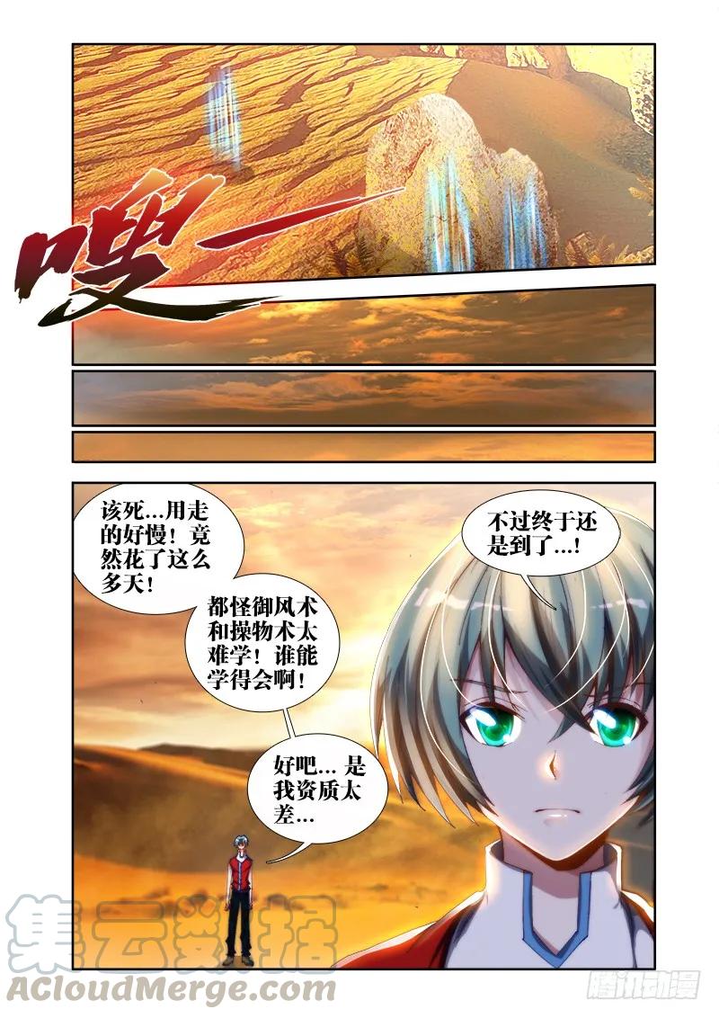 44、“凛”-我的天劫女友-刀瑞斯 x 包子山的熊小白（第9张）