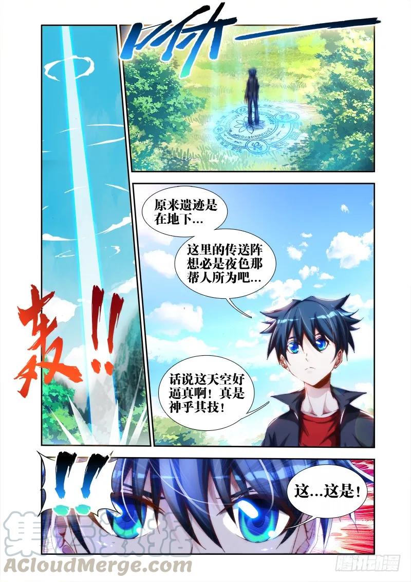 44、“凛”-我的天劫女友-刀瑞斯 x 包子山的熊小白（第1张）