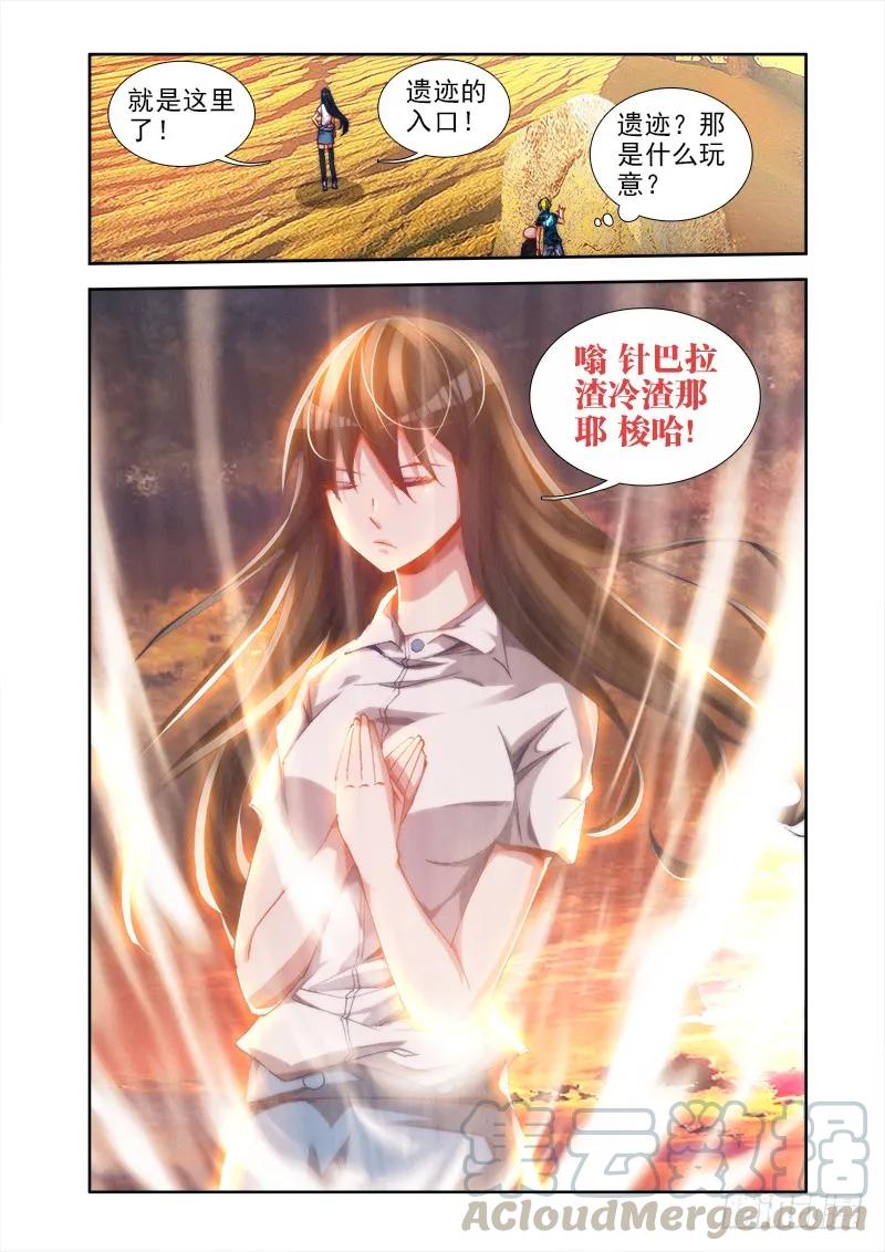44、“凛”-我的天劫女友-刀瑞斯 x 包子山的熊小白（第7张）