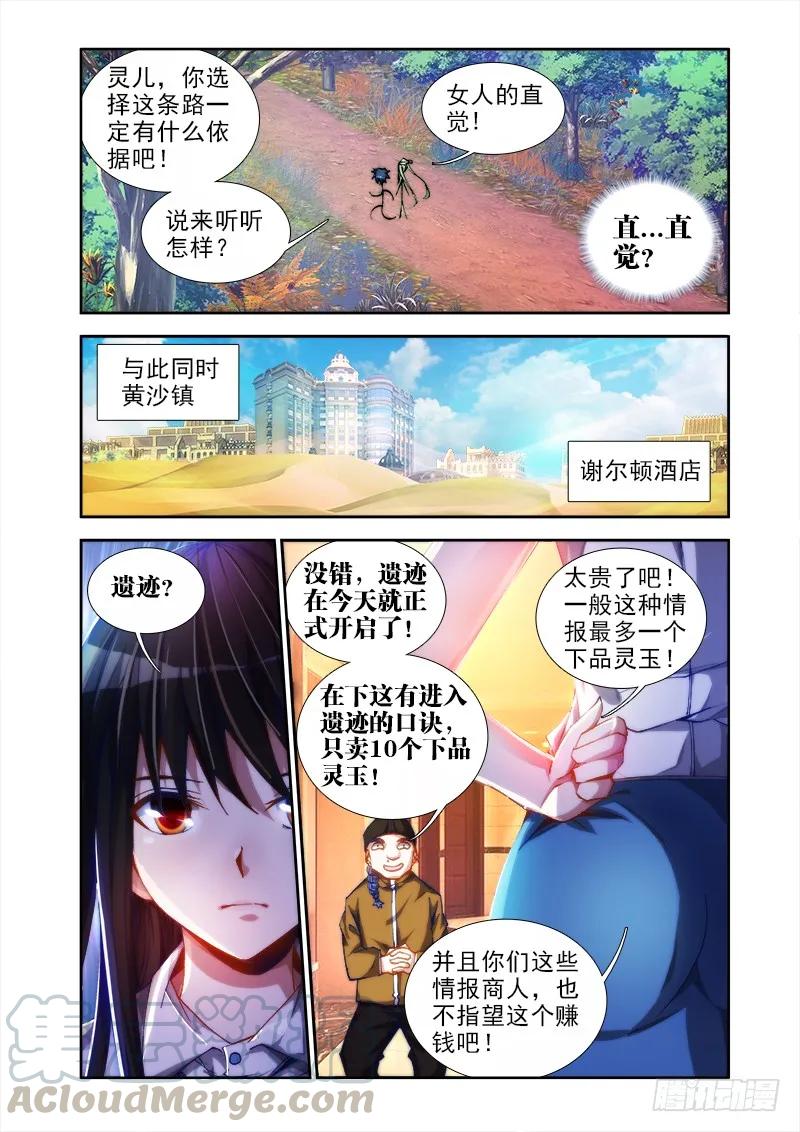 44、“凛”-我的天劫女友-刀瑞斯 x 包子山的熊小白（第5张）