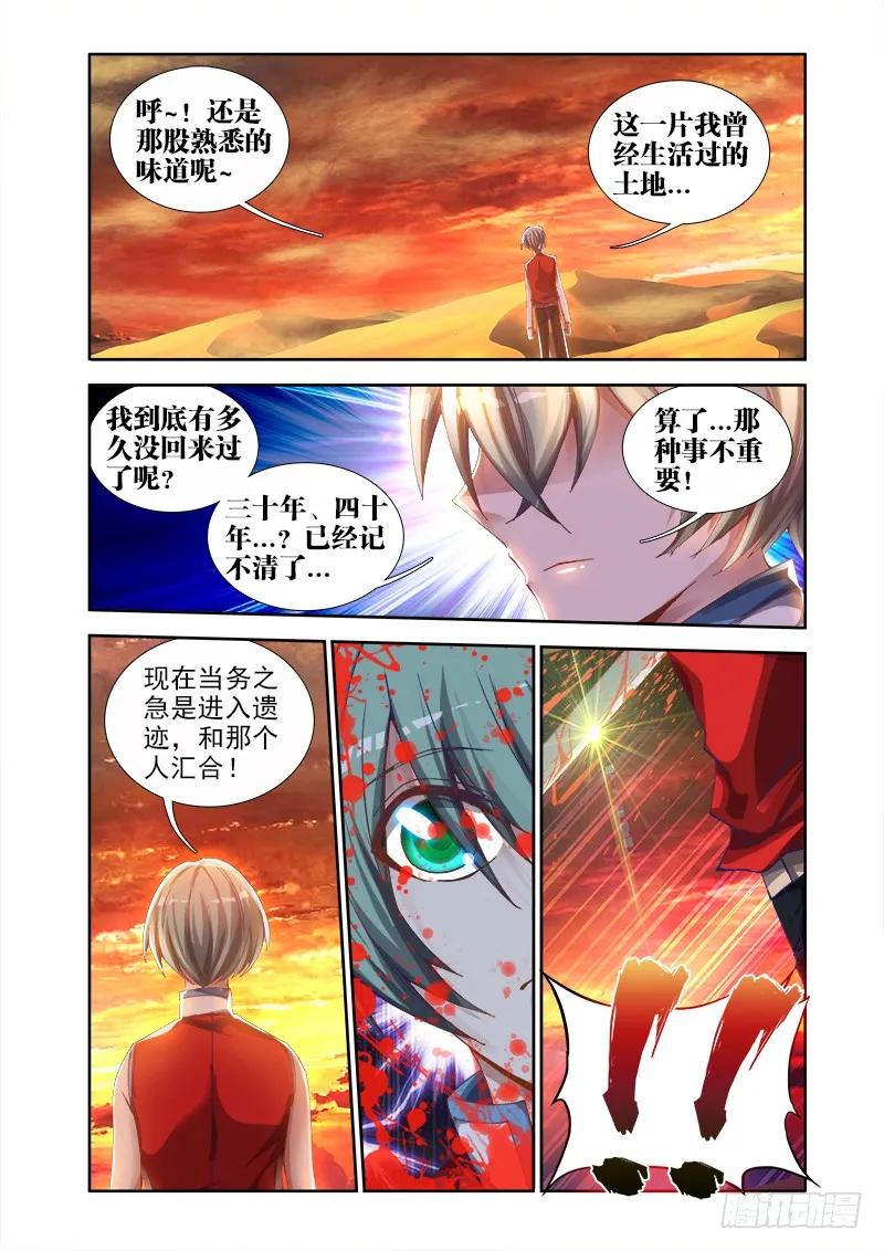44、“凛”-我的天劫女友-刀瑞斯 x 包子山的熊小白（第10张）