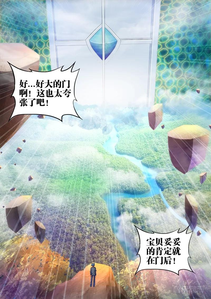 44、“凛”-我的天劫女友-刀瑞斯 x 包子山的熊小白（第2张）