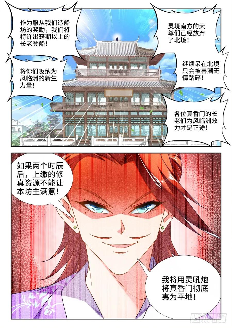 449、交还是不交？-我的天劫女友-刀瑞斯 x 包子山的熊小白（第5张）
