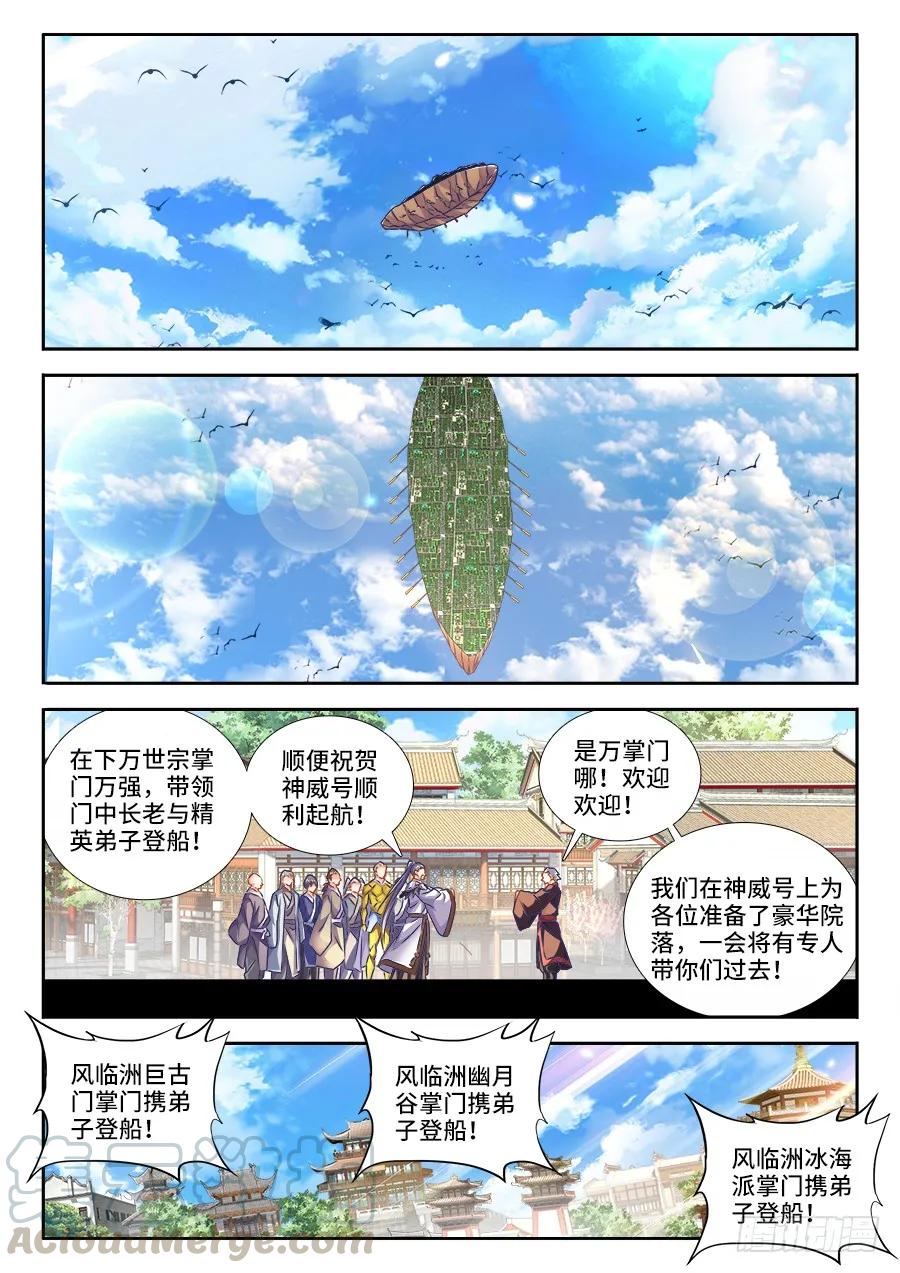 449、交还是不交？-我的天劫女友-刀瑞斯 x 包子山的熊小白（第1张）