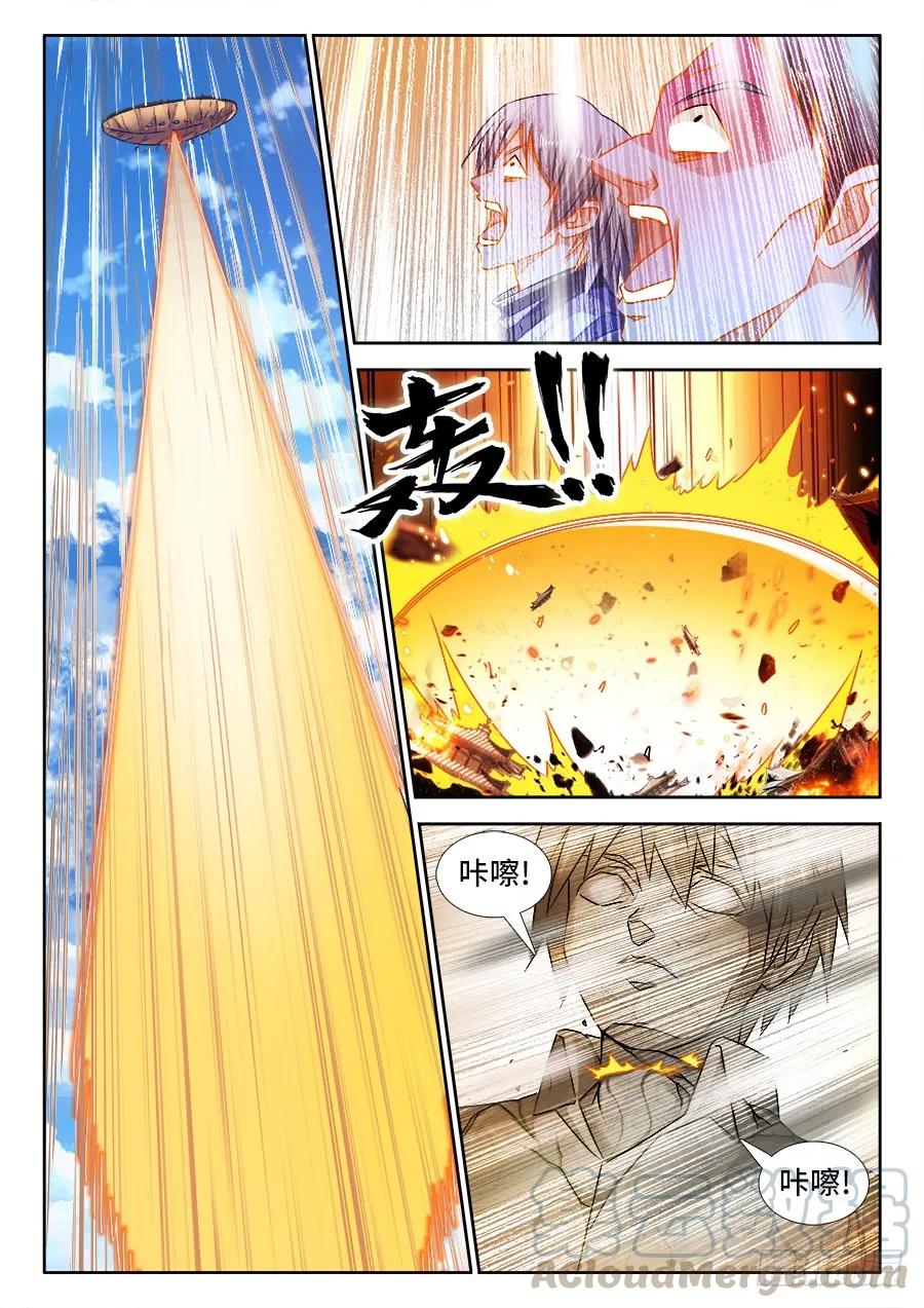 449、交还是不交？-我的天劫女友-刀瑞斯 x 包子山的熊小白（第10张）
