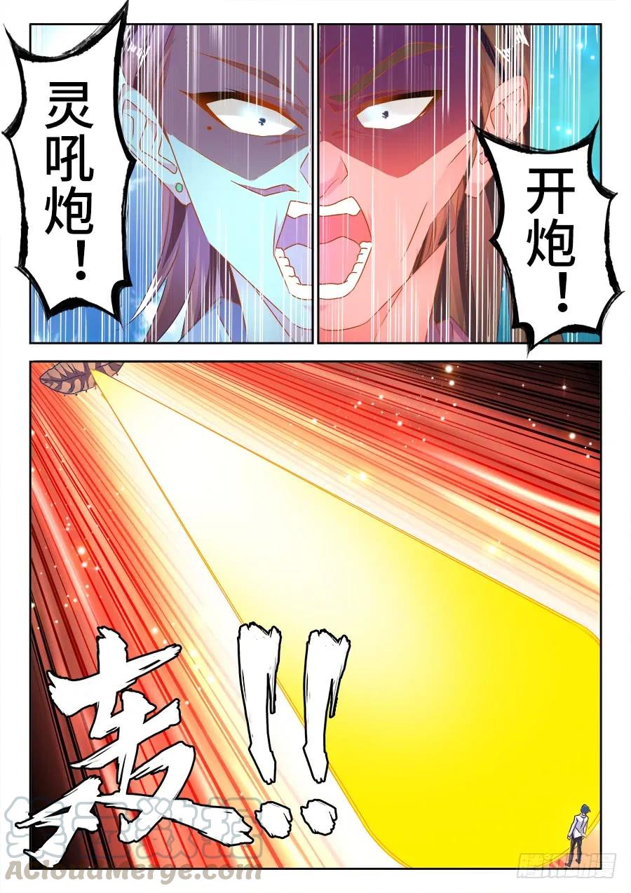 451、陈玉丰又又又陨落了！-我的天劫女友-刀瑞斯 x 包子山的熊小白（第9张）