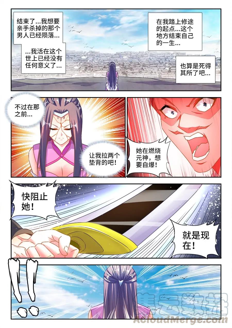 452、宣战-我的天劫女友-刀瑞斯 x 包子山的熊小白（第3张）