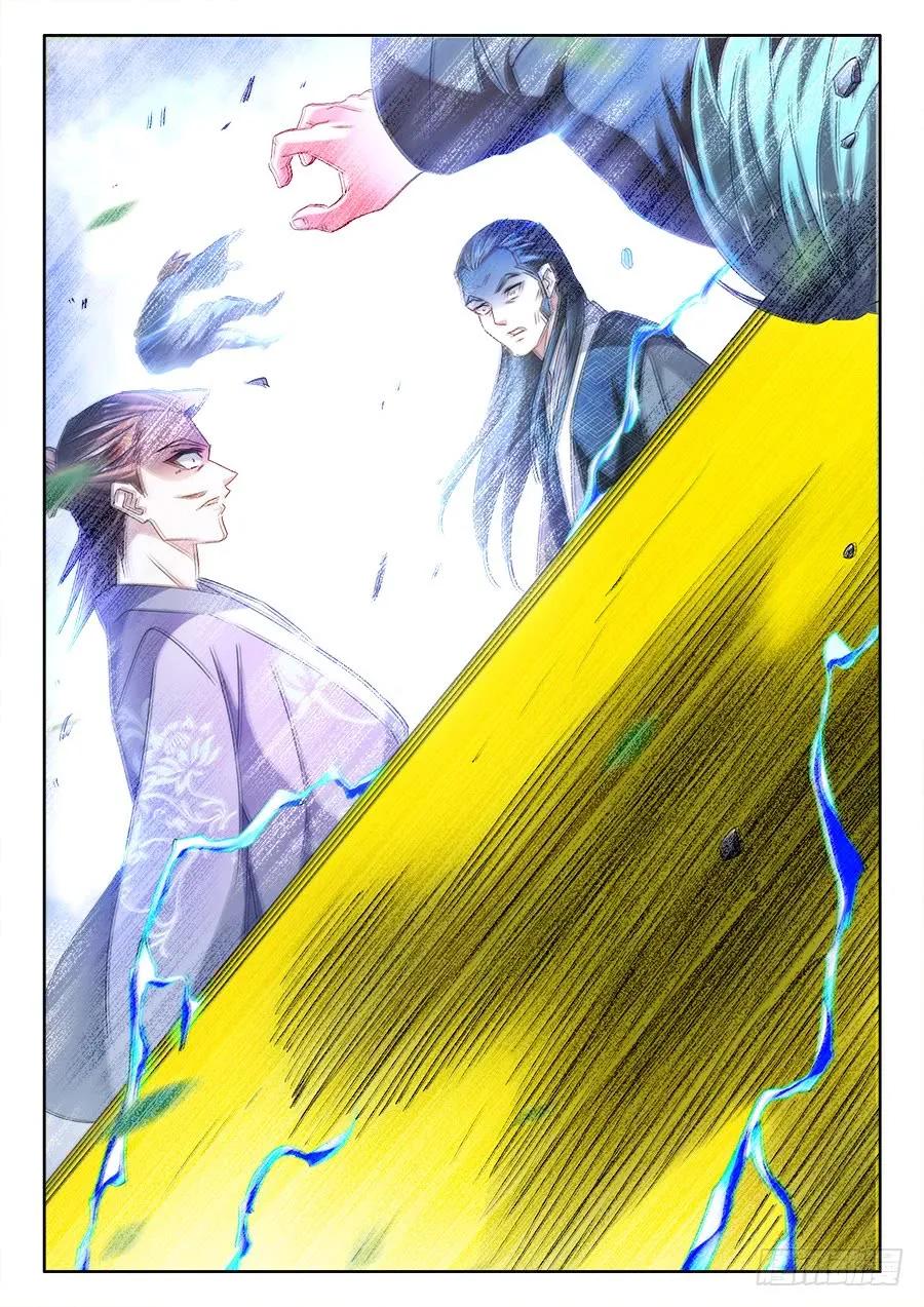 452、宣战-我的天劫女友-刀瑞斯 x 包子山的熊小白（第10张）