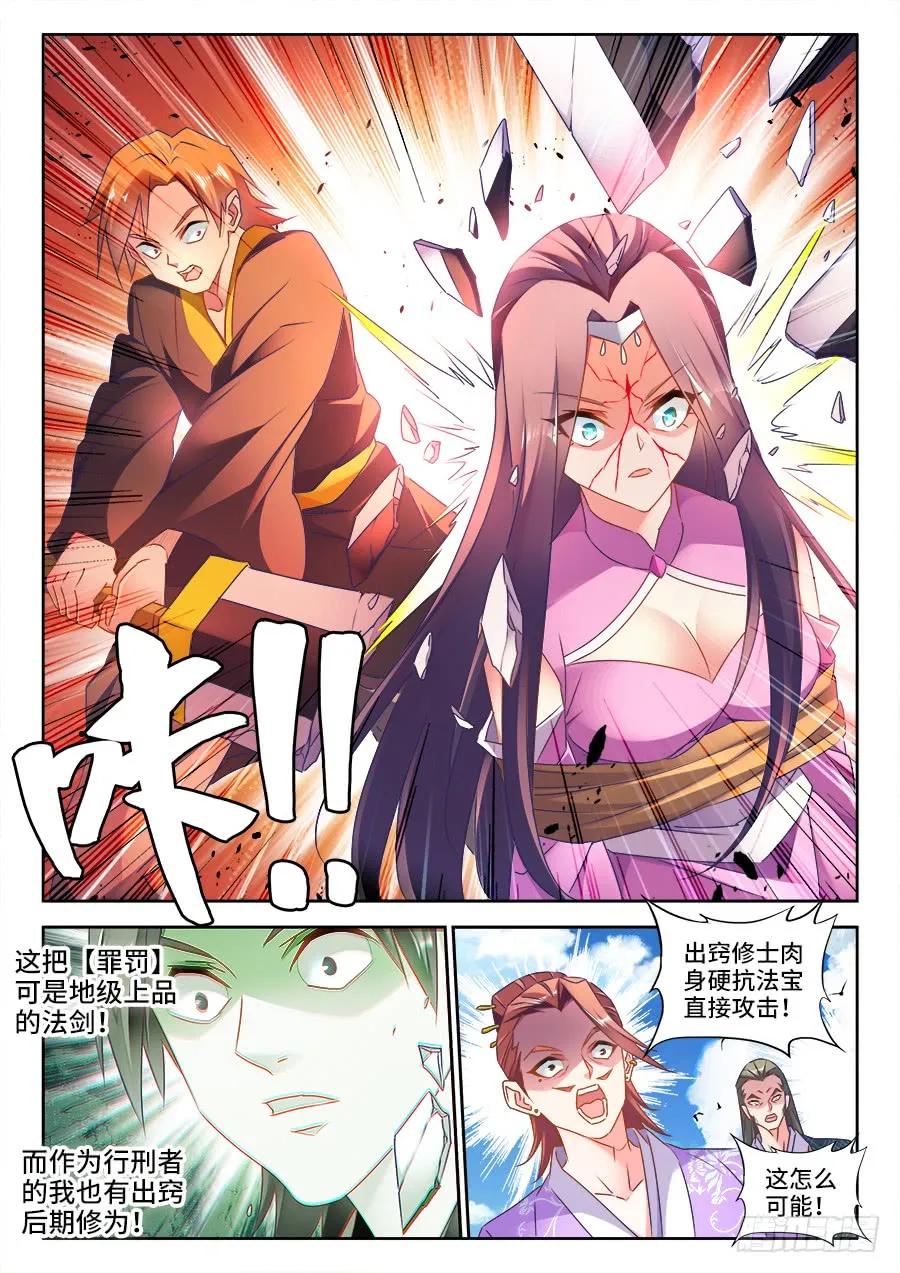 452、宣战-我的天劫女友-刀瑞斯 x 包子山的熊小白（第4张）