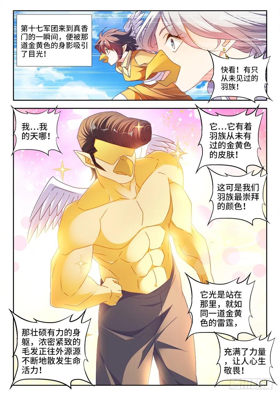 454、小黄的野心-我的天劫女友-刀瑞斯 x 包子山的熊小白（第8张）