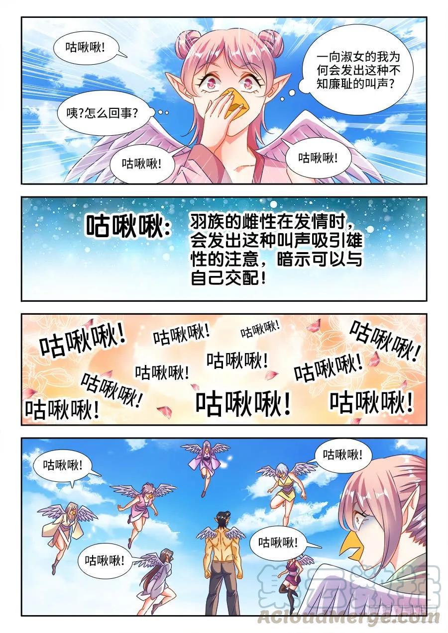 454、小黄的野心-我的天劫女友-刀瑞斯 x 包子山的熊小白（第9张）