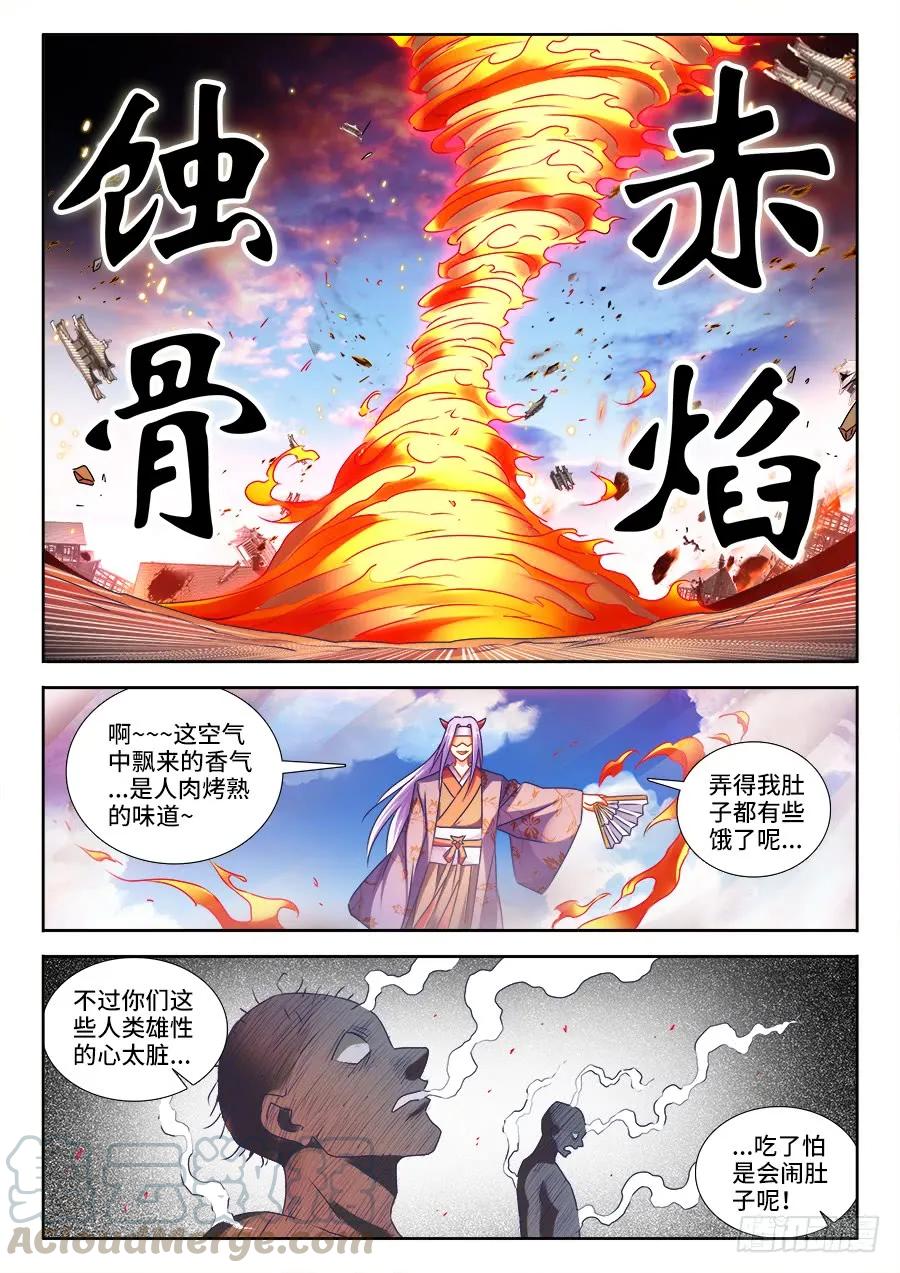 454、小黄的野心-我的天劫女友-刀瑞斯 x 包子山的熊小白（第1张）