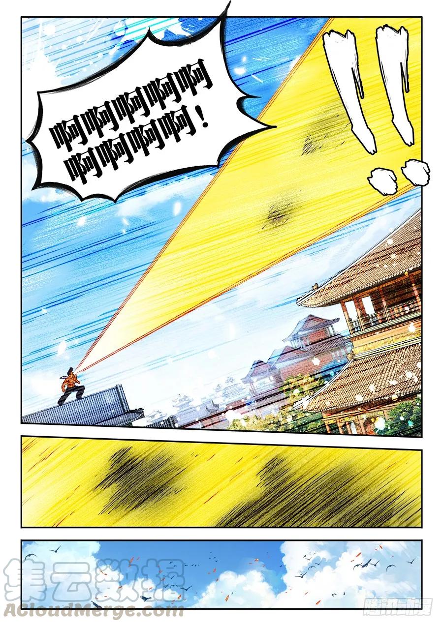 454、小黄的野心-我的天劫女友-刀瑞斯 x 包子山的熊小白（第5张）