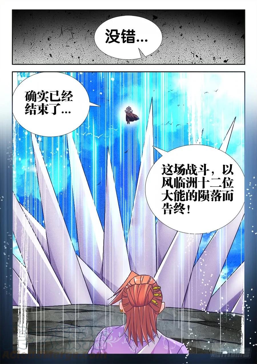 455、血战到底-我的天劫女友-刀瑞斯 x 包子山的熊小白（第5张）